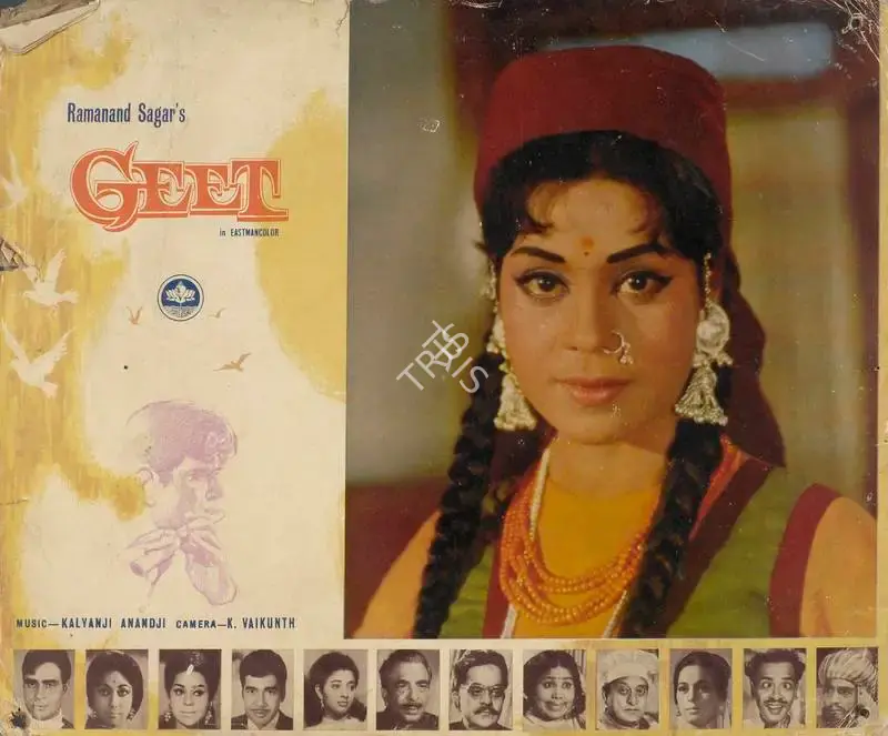 Ramanand Sagar (Producer), Geet, 1970, Lobby Card