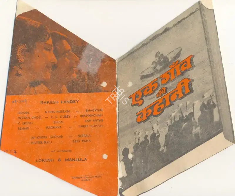 S.S. Balan (Producer), Ek Gaon Ki Kahani, 1975, Song-Synopsis Booklet