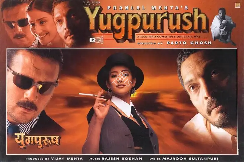Vijay Mehta (Producer), Yugpurush, 1998, Lobby Card