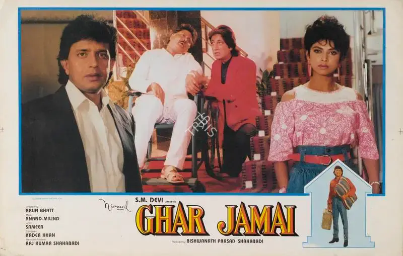 Bishwanath Prasad Shahabadi (Producer), Ghar Jamai, 1992, Lobby Card