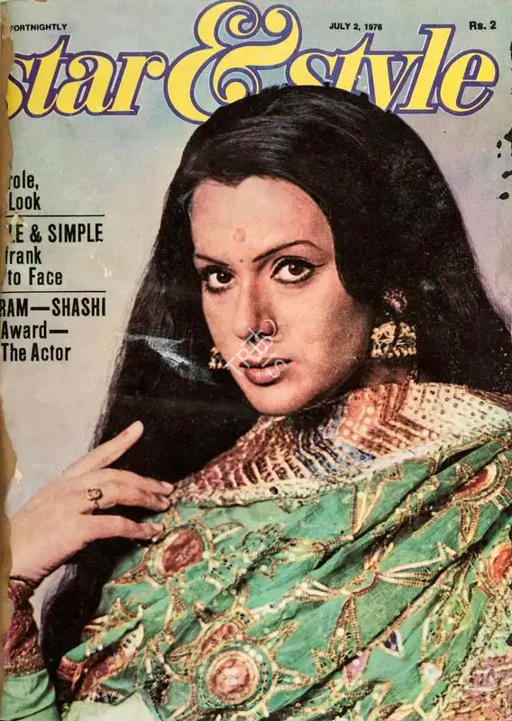 Gulshan Ewing (Editor), Star & Style, 1976, Magazine