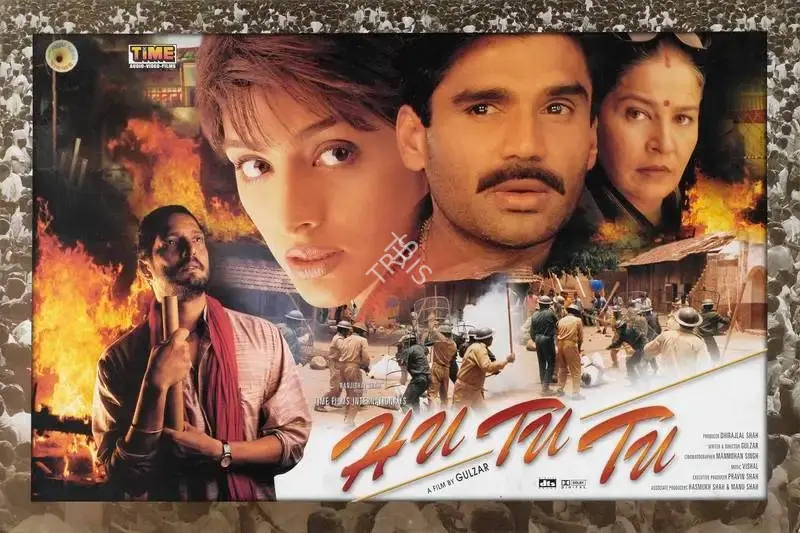 Manmohan Singh (Cinematographer), Hu Tu Tu, 1999, Lobby Card