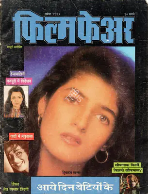 Rauf Ahmed (Editor), Filmfare, 1992, Magazine