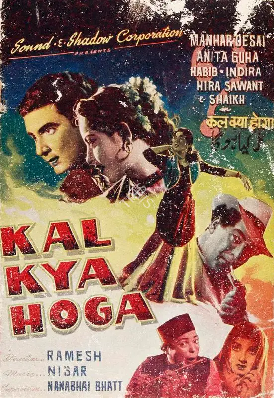 Y.B. Yaver (Producer), Kal Kya Hoga, 1958, Song-Synopsis Booklet