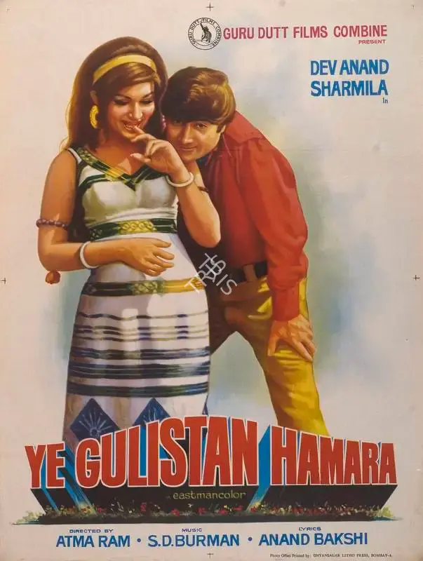 Atma Ram (Producer), Ye Gulistan Hamara, 1972, Full Sheet Poster