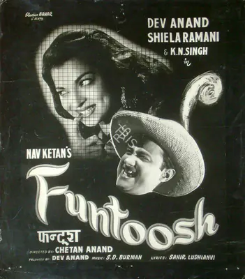 V. Ratra (Cinematographer), Funtoosh, 1956, Lobby Card