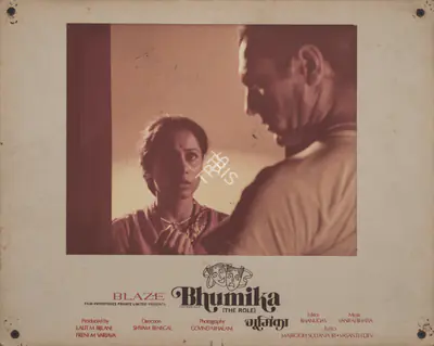 Govind Nihalani (Cinematographer), Bhumika, 1976, Photographic Still Mounted on Lobby Card