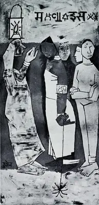 M.F. Husain (Artist), Between the Spider and the Lamp, 1956, Painting