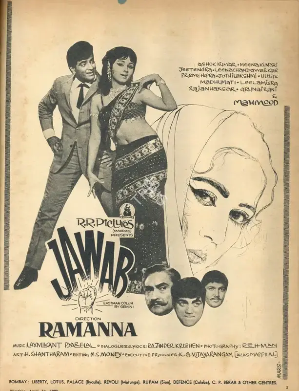 K.G. Vijayarangam (Producer), Jawab, 1970, Advertisement