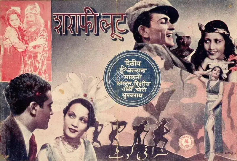 D.N. Madhok (Director), Sharafi Loot, 1937, Handbill