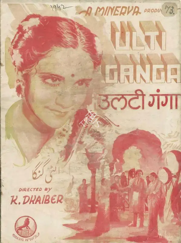 K. Dhaiber (Director), Ulti Ganga, 1942, Cyclostyled Lyrics Leaflet