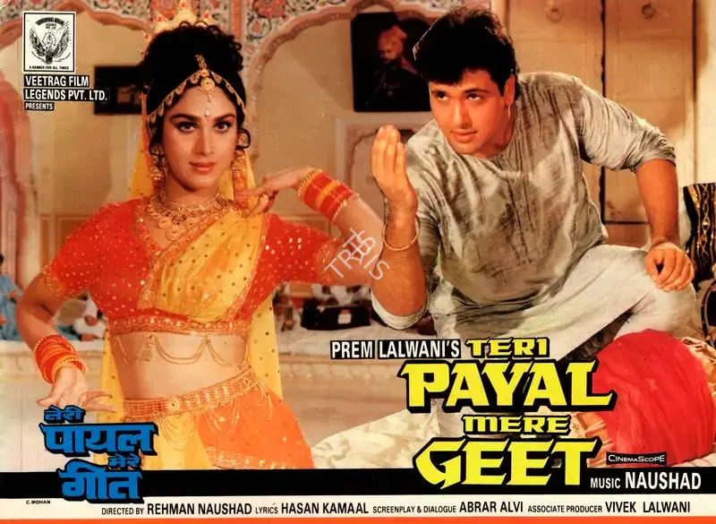 Prem Lalwani (Producer), Teri Payal Mere Geet, 1993, Song-Synopsis Booklet