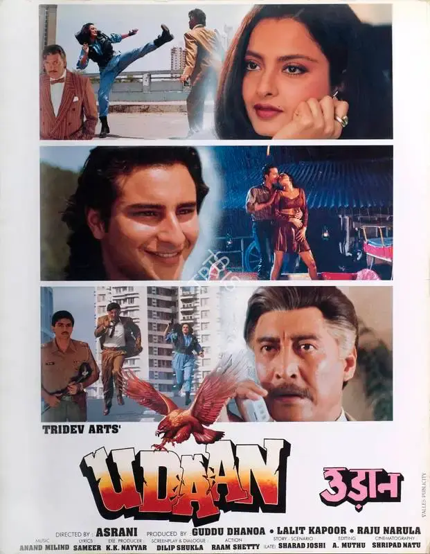 Guddu Dhanoa (Producer), Udaan, 1997, Lobby Card