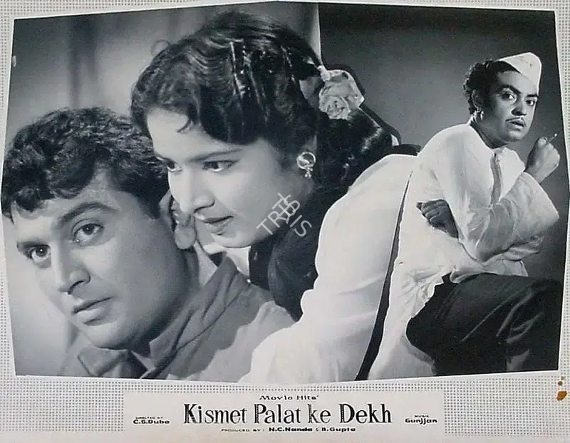 C.S. Dube (Director), Kismet Palat Ke Dekh, 1961, Lobby Card