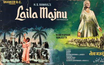 Seeroo Daryanani (Producer), Laila Majnu, 1976, Showcard