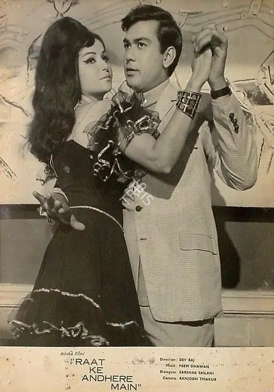 Dev Raj (Director), Raat Ke Andhere Main, 1969, Lobby Card