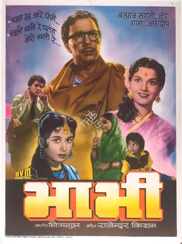 A.V. Meiyappan (Producer), Bhabhi, 1957, Full Sheet Poster