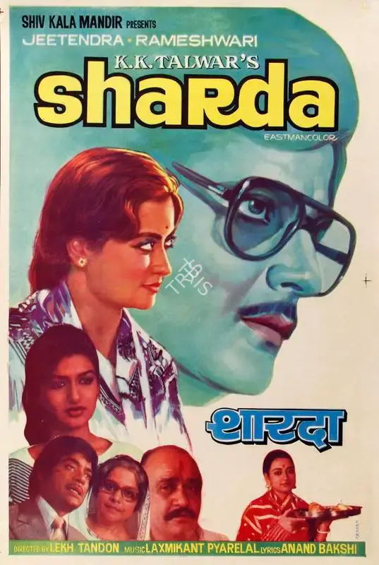 C. Mohan (Designer), Sharda, 1981, Half Sheet Poster