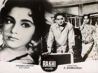 Shivaji Ganesan (Producer), Rakhi, 1962, Lobby Card