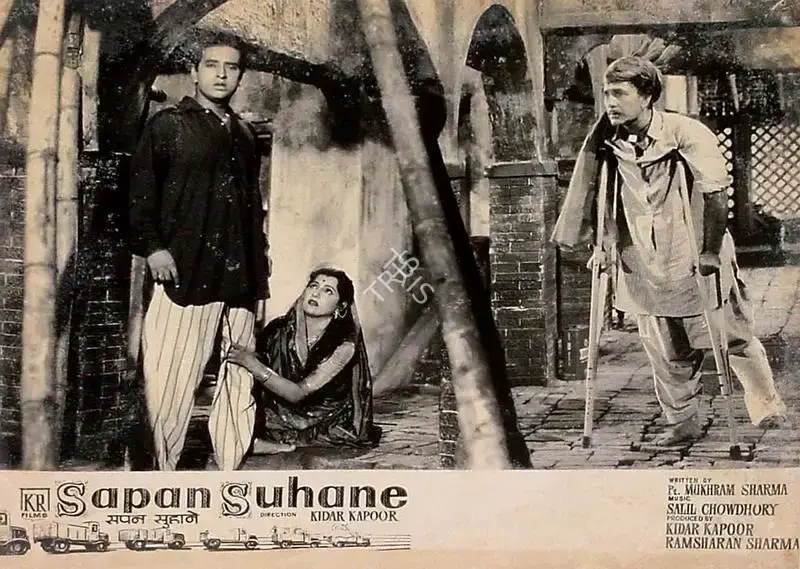 S.K. Rane (Cinematographer), Sapan Suhane, 1961, Lobby Card