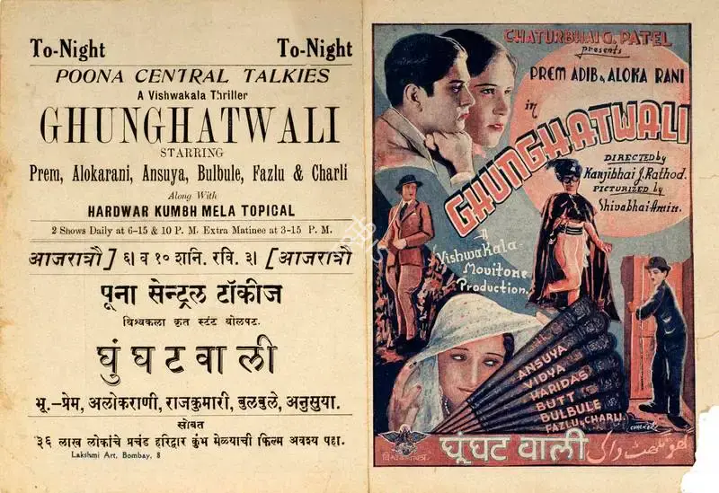 Chaturbhai G. Patel (Producer), Ghunghatwali, 1938, Handbill