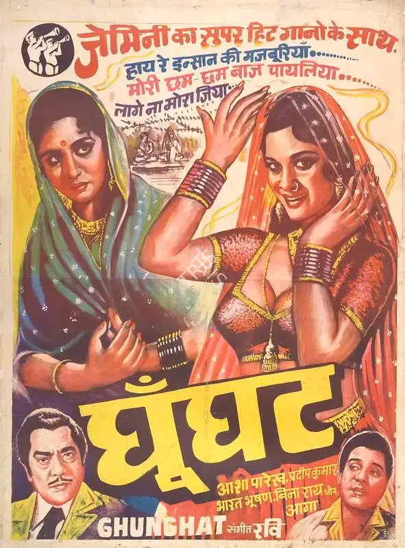 Ramanand Sagar (Producer), Ghungat, 1960, Full Sheet Poster