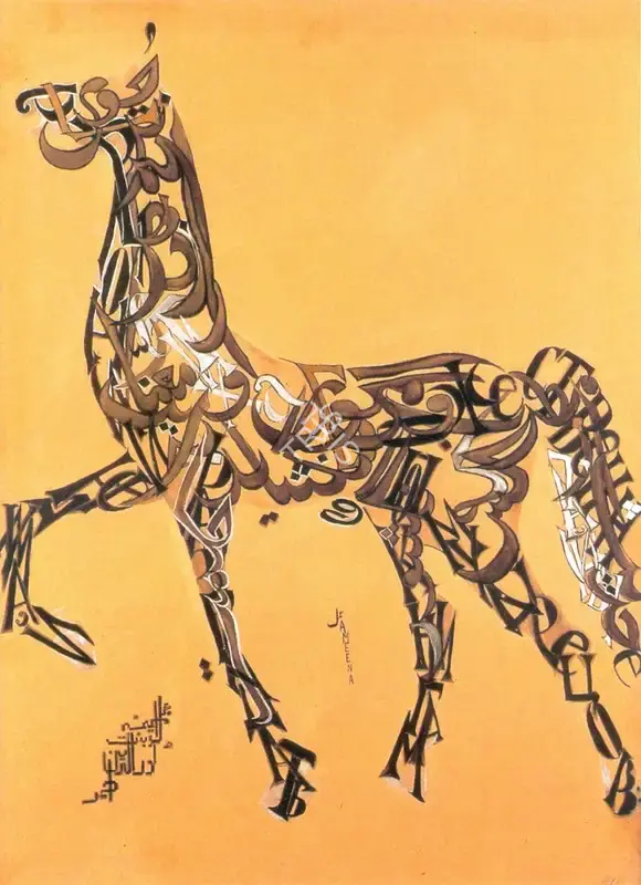 Ameena A. Ahuja (Artist), Horse in Search, Painting