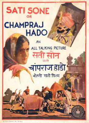 Madanrai Vakil (Director), Sati Sone, 1932, Song-Synopsis Booklet