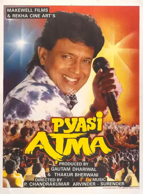Thakur Bherwani (Producer), Pyasi Atma, 1998, Full Sheet Poster