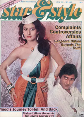 Gulshan Ewing (Editor), Star & Style, 1987, Magazine