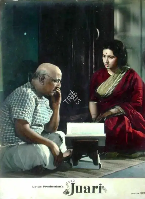 Nirmal Sircar (Producer), Juari, 1968, Lobby Card