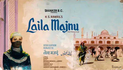 Seeroo Daryanani (Producer), Laila Majnu, 1976, Showcard