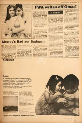 Krishna (Reviewer), FWA Writes Off Omar!, 1981, Film Review