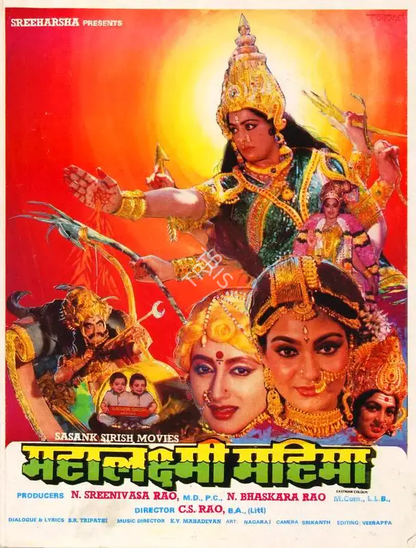 N.Sreenivasa Rao (Producer), Mahalakshmi Mahima, 1988, Song-Synopsis Booklet