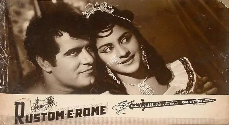 S.J. Rajdeo (Producer), Rustom E Rome, 1964, Lobby Card