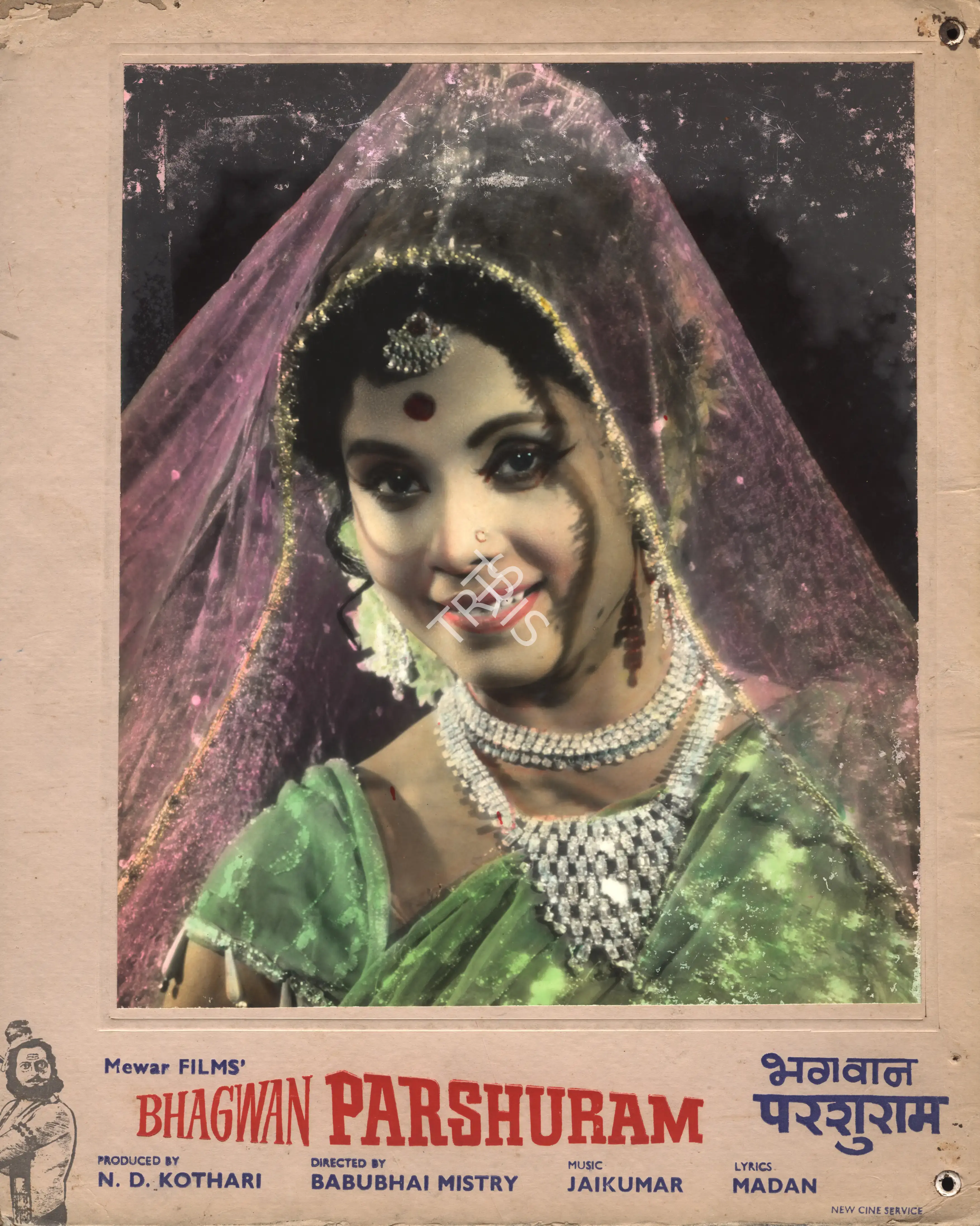 N.D. Kothari (Producer), Bhagwan Parshuram, 1970, Photographic Still Mounted on Lobby Card