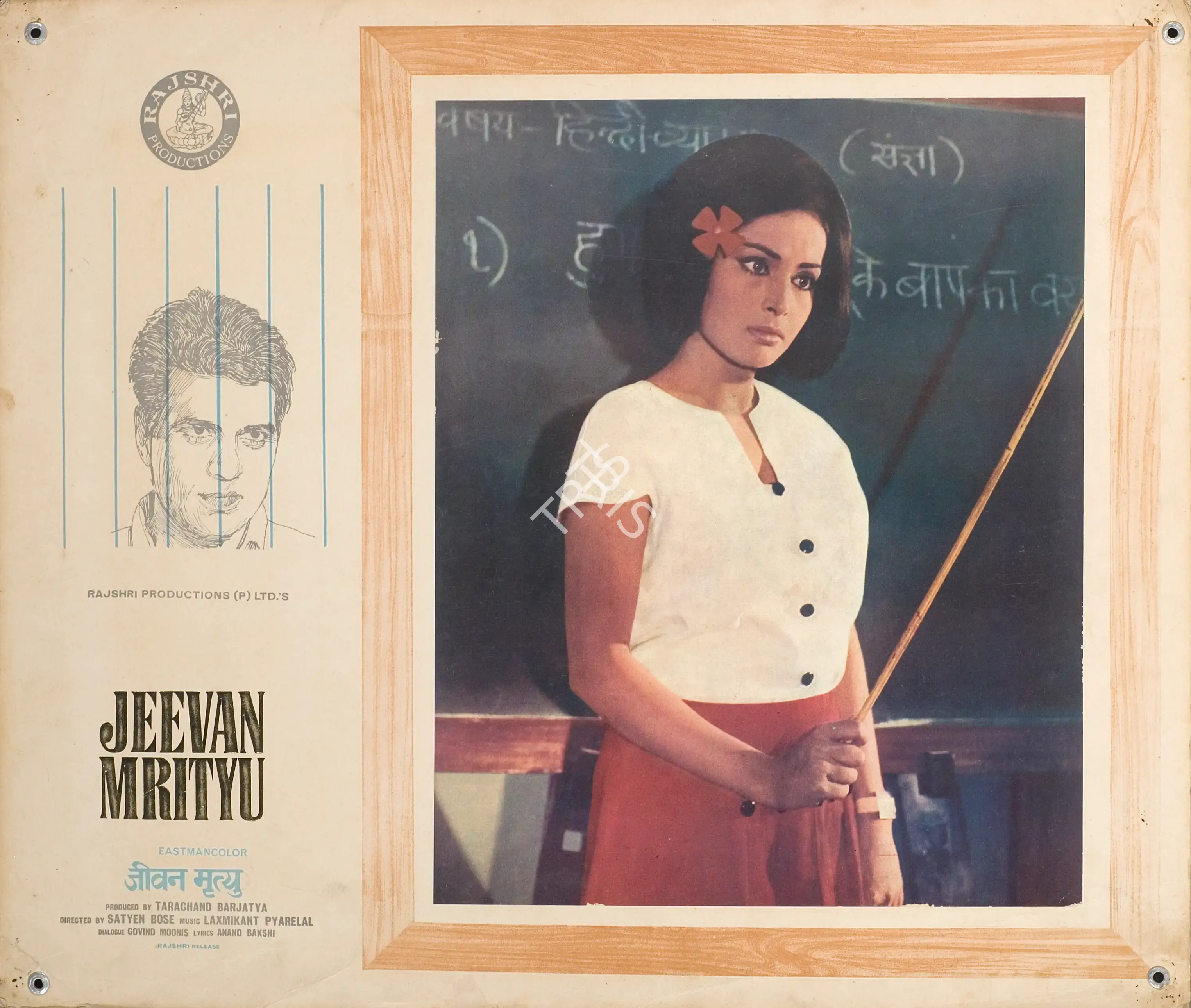 Tarachand Barjatya (Producer), Jeevan Mrityu, 1970, Photographic Still Mounted on Lobby Card