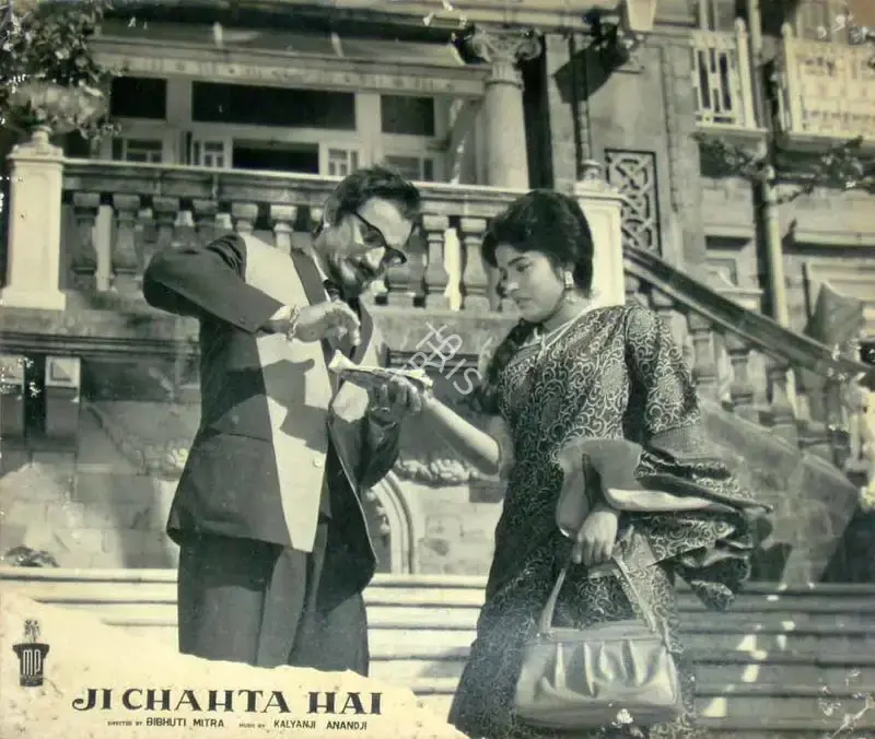 Bibhuti Mitra (Director), Ji Chahta Hai, 1964, Lobby Card