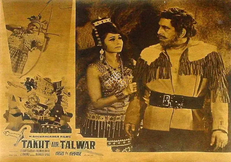 Padma Kumar (Producer), Takht Aur Talwar, 1970, Lobby Card