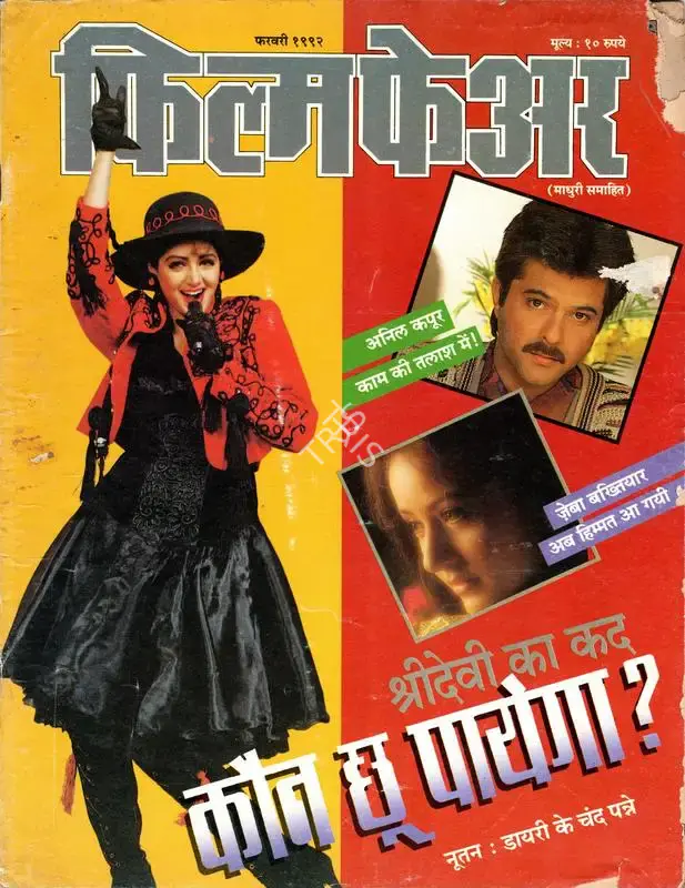 Rauf Ahmed (Editor), Filmfare, 1992, Magazine