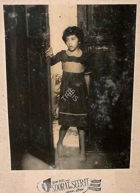 Rajneesh Bahl (Director), Soorat Aur Seerat, 1963, Lobby Card
