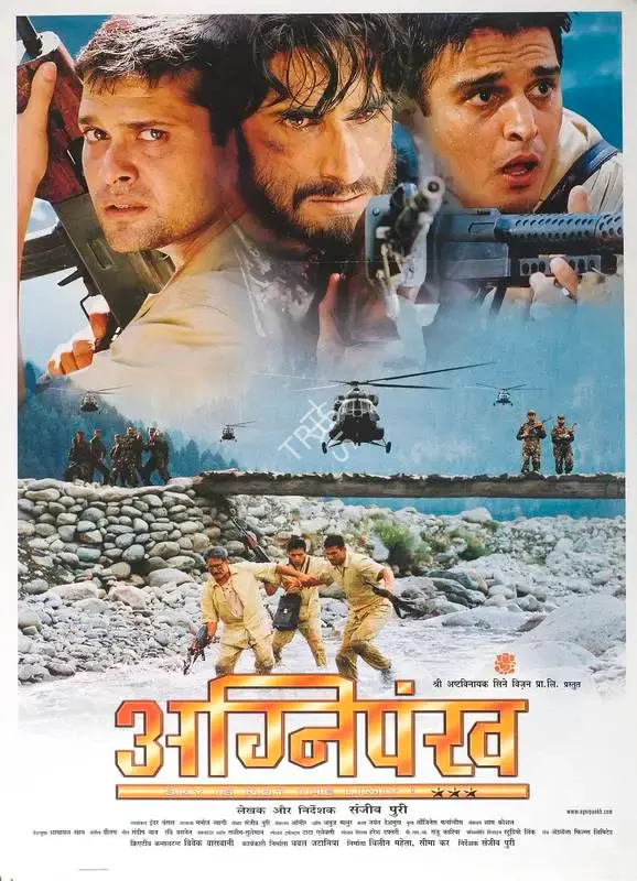Seema Kar (Producer), Agnipankh, 2004, Full Sheet Poster