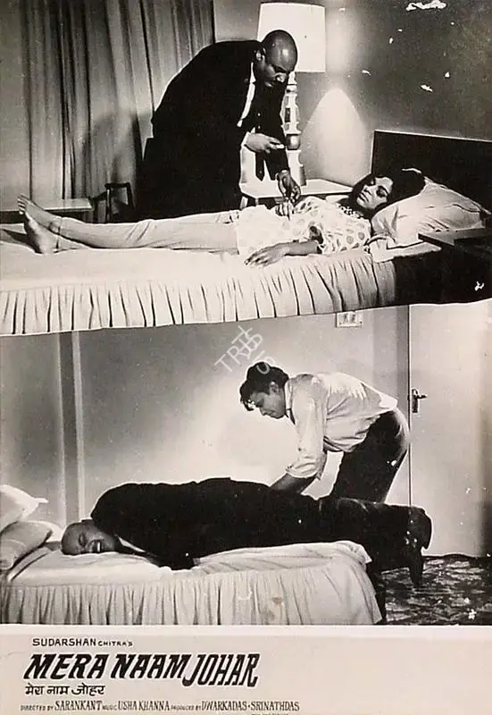 Dwarkadas (Producer), Mera Naam Johar, 1967, Lobby Card
