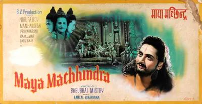 Shangri la (Art Studio), Maya Machhendra, 1960, Showcard
