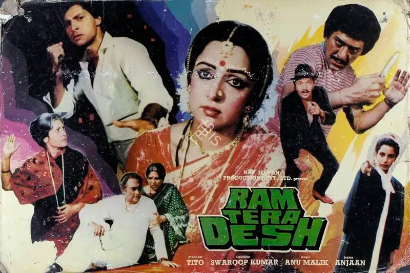 Tito (Producer), Ram Tera Desh, 1984, Lobby Card
