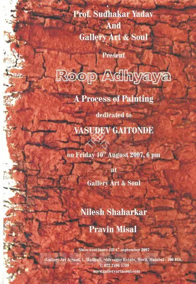 V.S. Gaitonde (Artist), Roop Adhyaya, 2007, Solo Exhibition Invitation