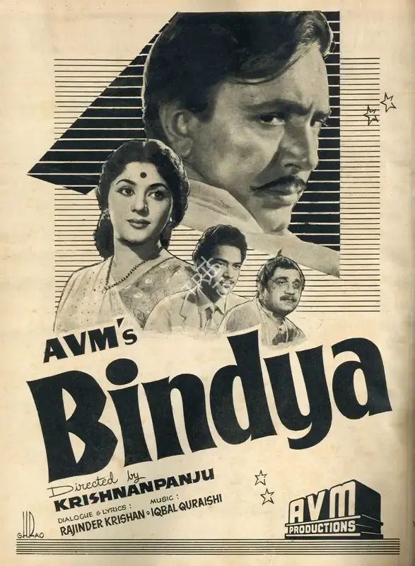 R. Krishnan (Director), Bindiya, 1960, Advertisement