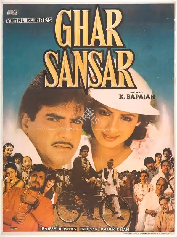 Vimal Kumar (Producer), Ghar Sansar, 1986, Full Sheet Poster