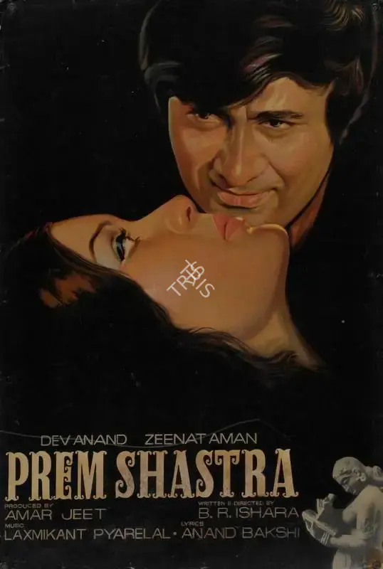 Amar Jeet (Producer), Prem Shastra, 1974, Lobby Card