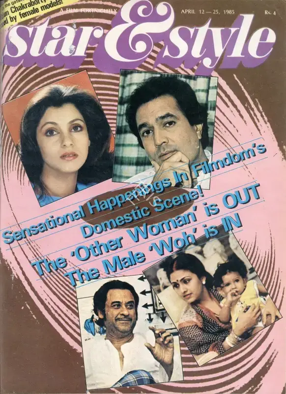 Gulshan Ewing (Editor), Star & Style, 1985, Magazine